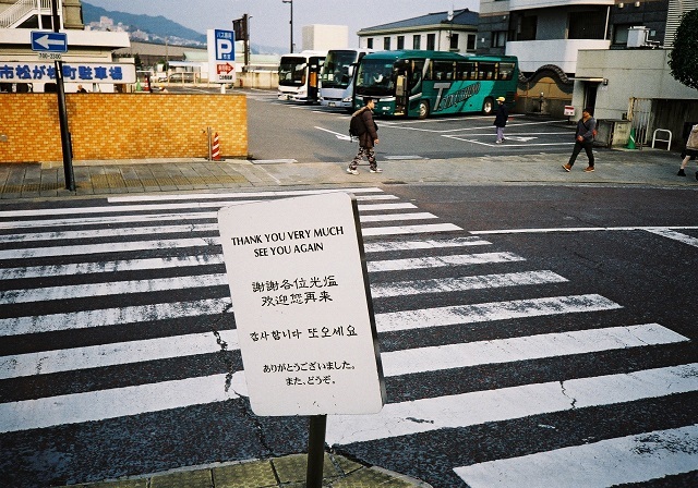 もめる４ヵ国