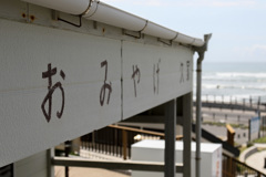 御前崎