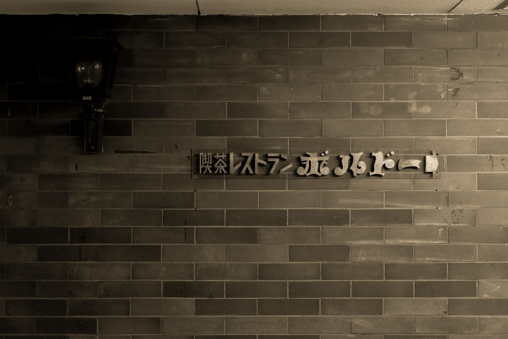 絶滅危惧種