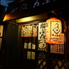 居酒屋さん