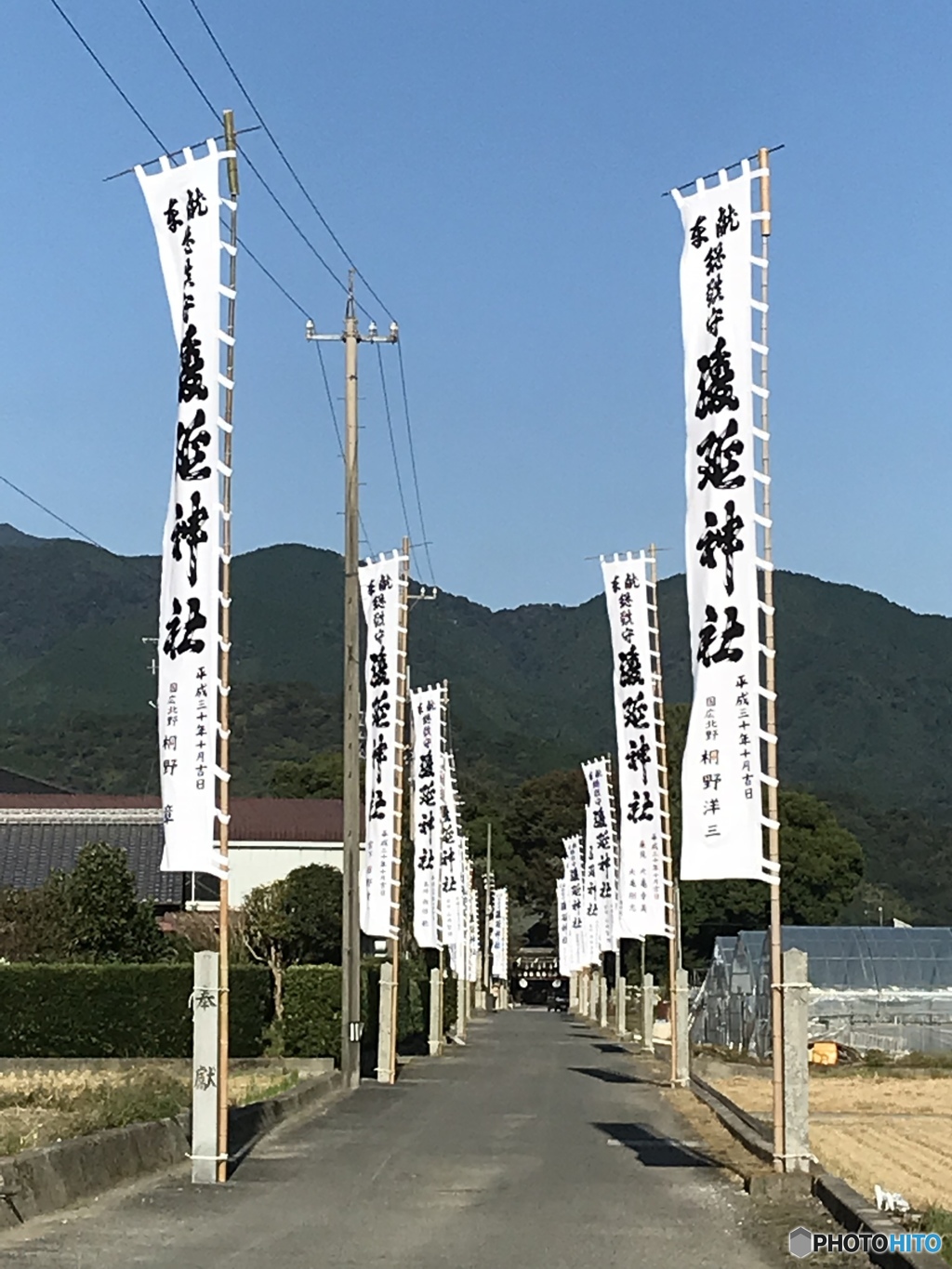 収穫祭