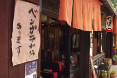 ベンガラ色
