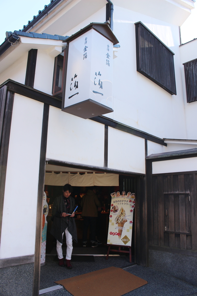 金箔工芸のお店