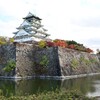 大阪城の秋色
