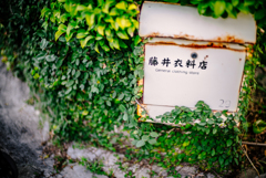街角