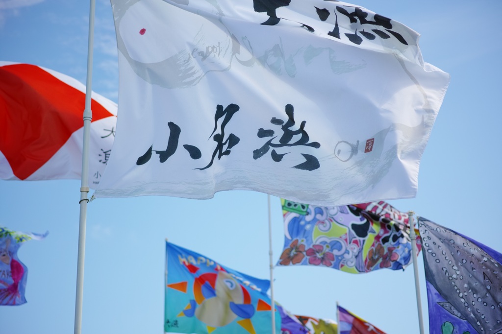 大漁旗