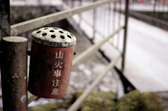 山火事注意