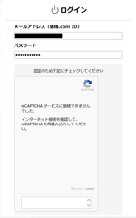 ログインできない