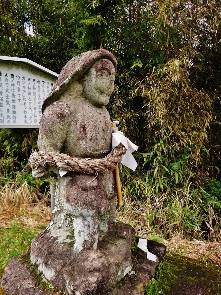 第二千七百四十四作　「旅のひとりで　お地蔵さまに　あんたの顔」　鹿児島県曽於