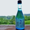 第四千五十九作　「湯浴みして　夏酒一献　極楽往生」　秋田県湯沢