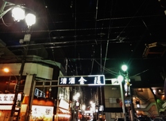 第千二百三十七作　　「酔うてでれば　雨上がりの酒場街」　香川県高松　