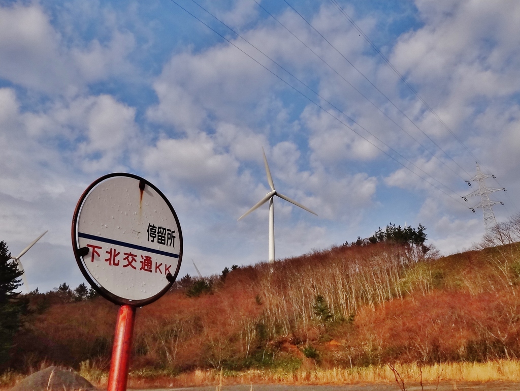 第三千百二十三作　「風が風車を　落ちつかせない」　青森県東通