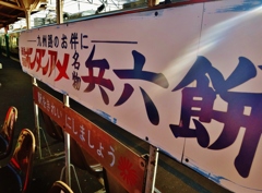 第四千二百六十作　「名物を　ふと思ひ出し　春旅路」　宮崎県延岡