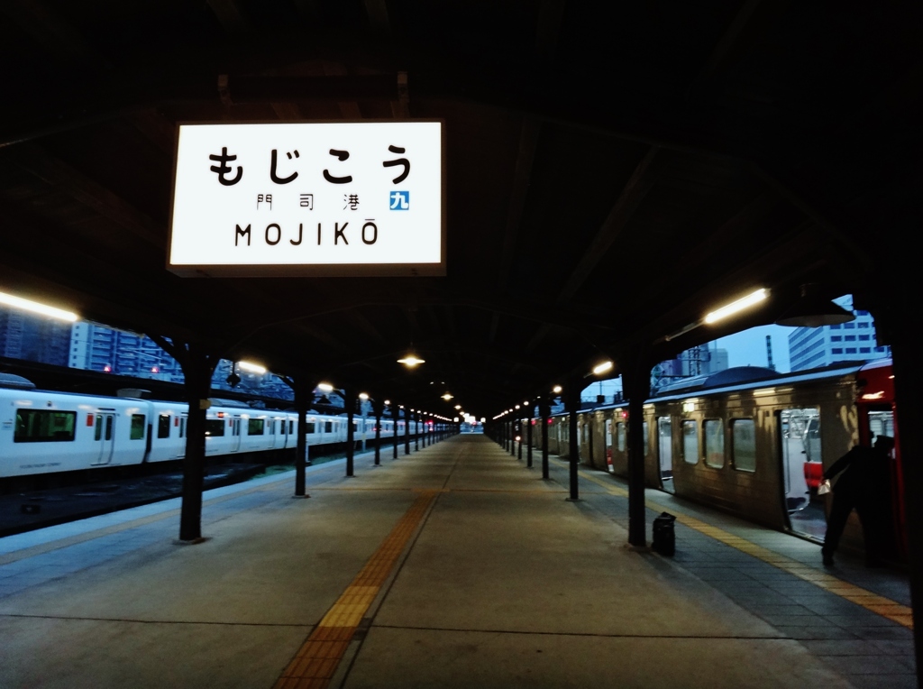 第三千九百三十作　「逢ふて別れて　あの顔この顔　一番電車」　福岡県門司