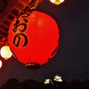 第七百九十二作　　「夕風　ぼんぼり一つ揺らせて　二つ三つと」　福井県大野　