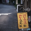 メシよりうどんやで
