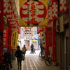 大入