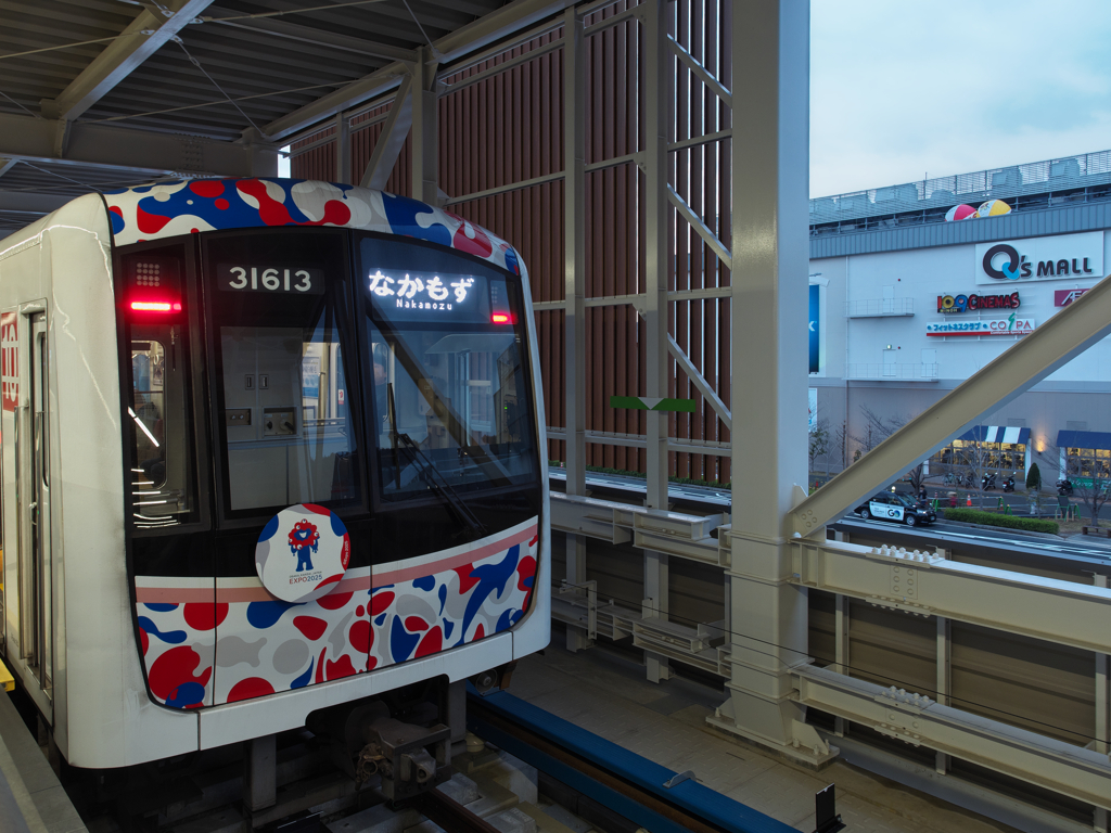 新しい終着駅