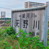 あまのがわ伝説