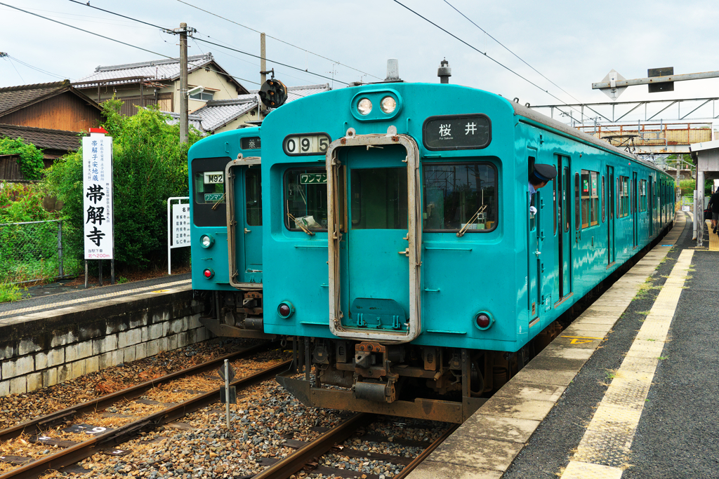 さよなら105