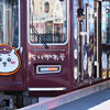 ちいかわ号発車しま～す！