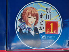 選挙結果