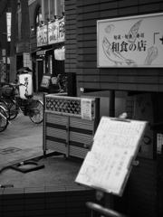 石橋を叩いて歩く