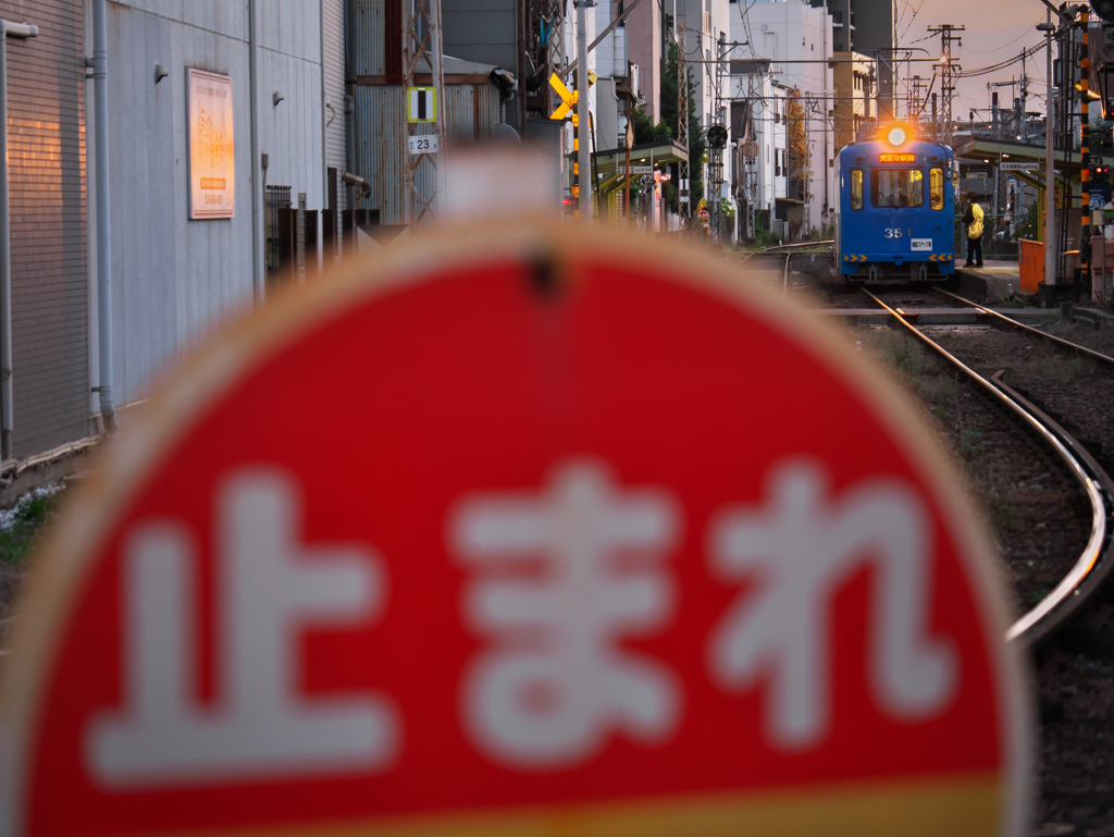 たそがれ電停物語 Ⅱ