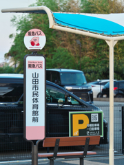 BUS STOP