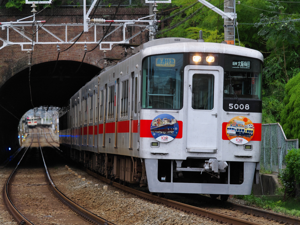隧道駆け抜けて