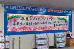 旅立ちの季節