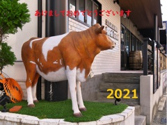 2021年　新年のご挨拶