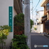 陰陽師の街