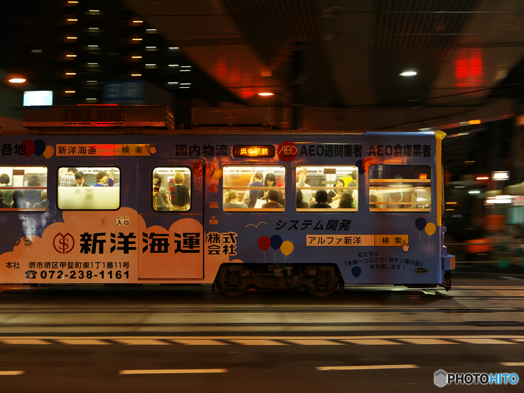家路へ