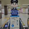 御用の方へ