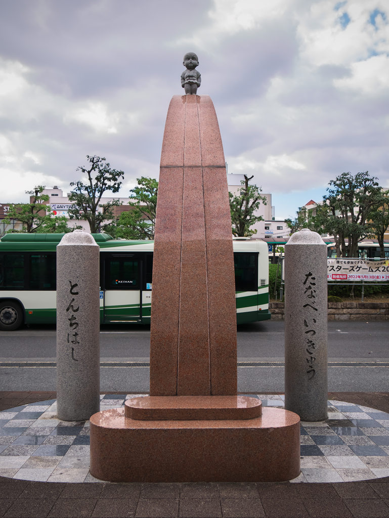 一休さんの街
