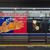 ウェルカニ！