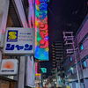 Street Ⅴ
