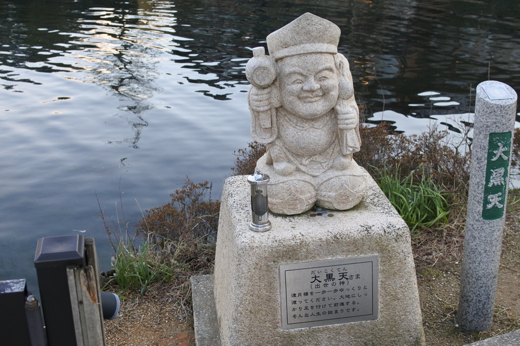 和倉温泉七福神　大黒天