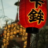 放下鉾