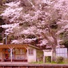 駅