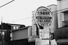 バス停