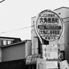 バス停
