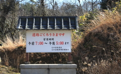 穴谷霊場の入口