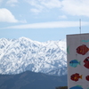 立山連邦と魚津水族館建物