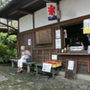 土産屋さんの腰掛