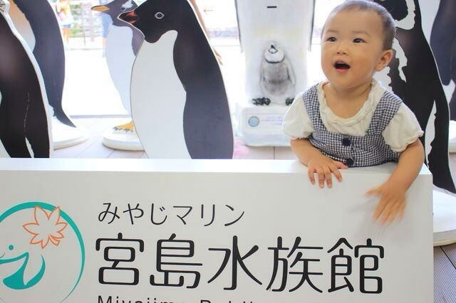 宮島水族館