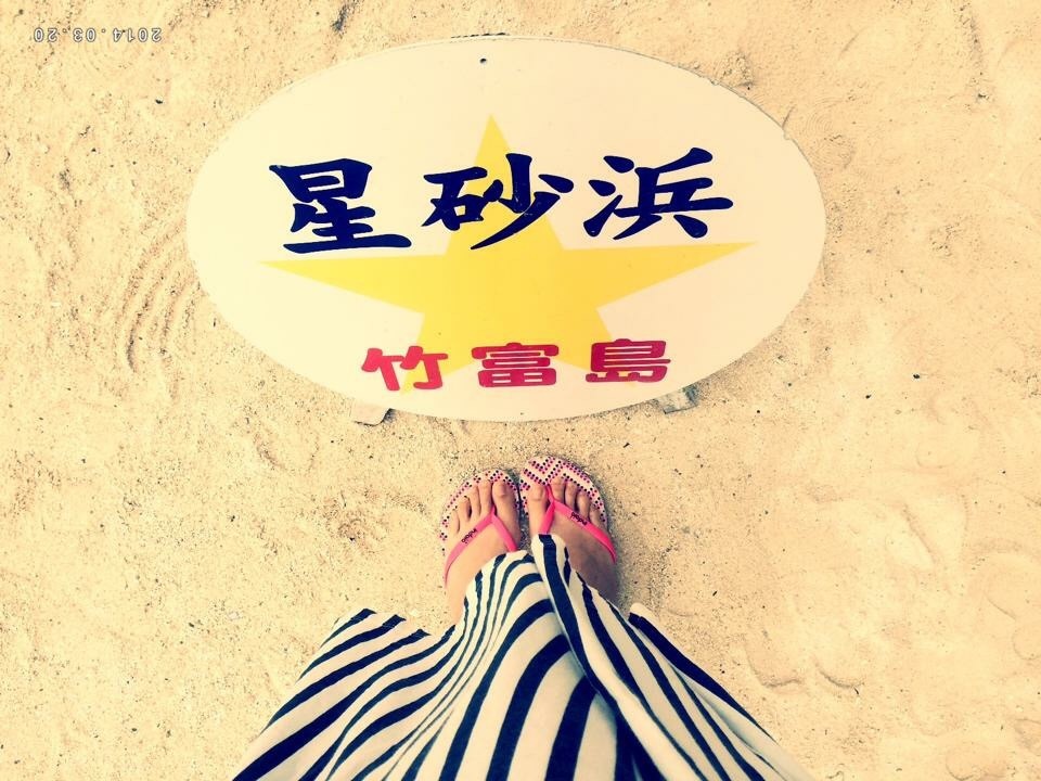 竹富島