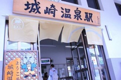 駅
