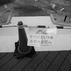 違和感